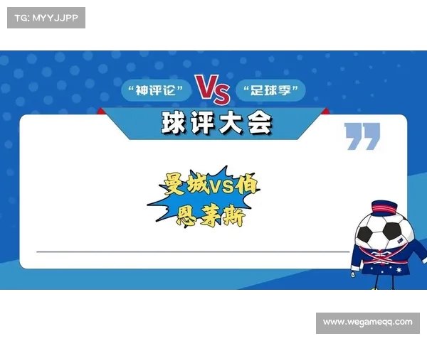 曼城攻击力十足,轻松获胜 曼城攻击力十足,轻松获胜