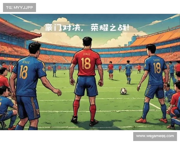 欧冠经典对决:曾经的豪门争锋 欧冠经典对决:曾经的豪门争锋