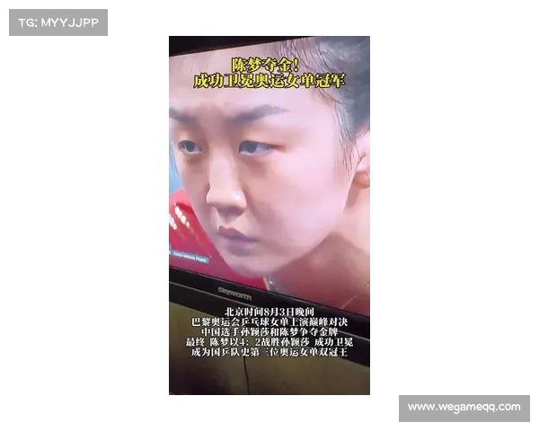 陈梦女单资格无效,单打资格新方案揭晓:这成功晋级女单(女单选手陈梦) 陈梦女单资格无效,单打资格新方案揭晓:这成功晋级女单(女单选手陈梦)