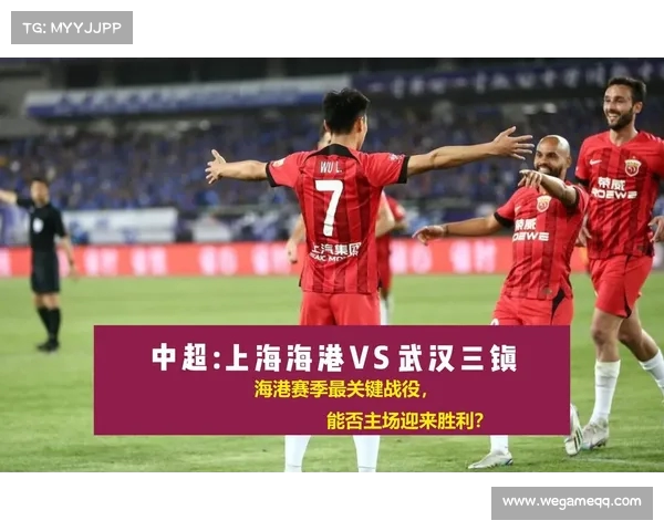 上海海港在中超第的精彩表现:重返争冠轨道的关键战役(上海海港队中超直播) 上海海港在中超第的精彩表现:重返争冠轨道的关键战役(上海海港队中超直播)
